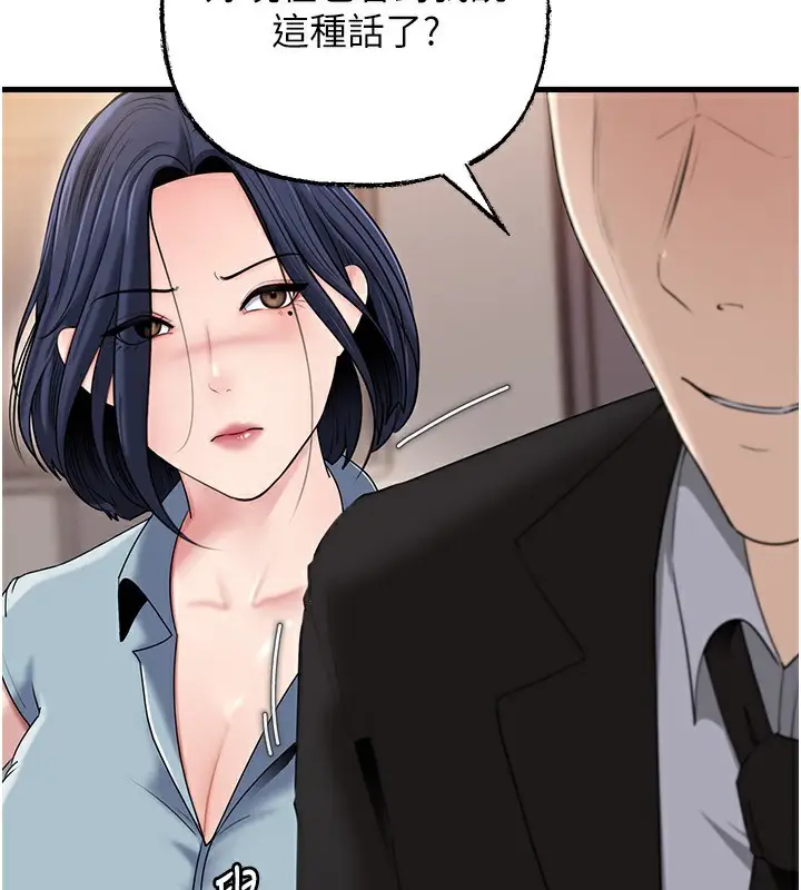 漫画《岳母为何那样》第78话第16张图