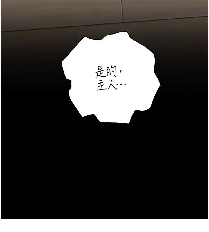 漫画《岳母为何那样》第78话第160张图