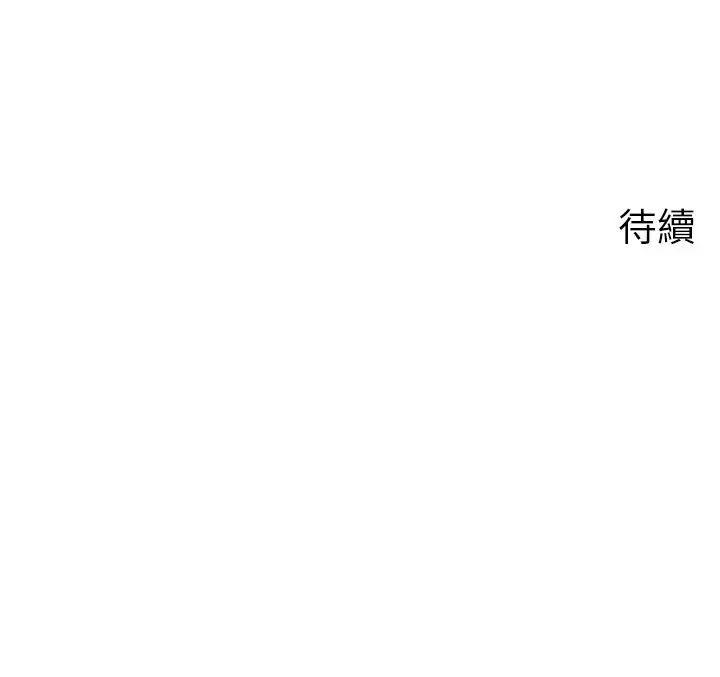 漫画《岳母为何那样》第78话第161张图