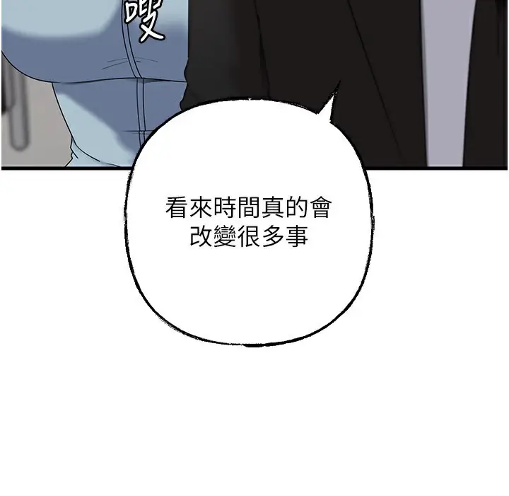 漫画《岳母为何那样》第78话第17张图