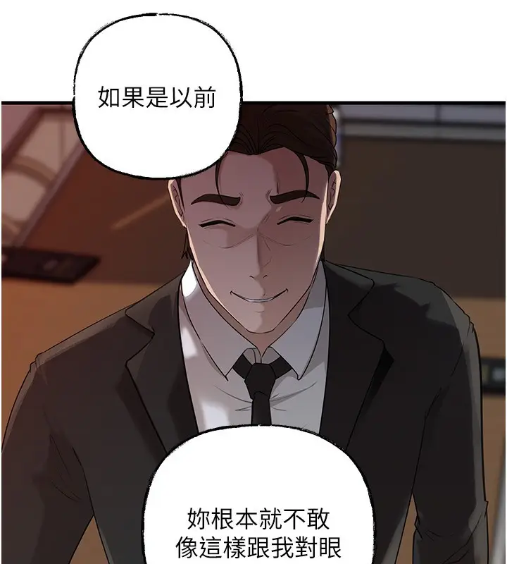 漫画《岳母为何那样》第78话第18张图