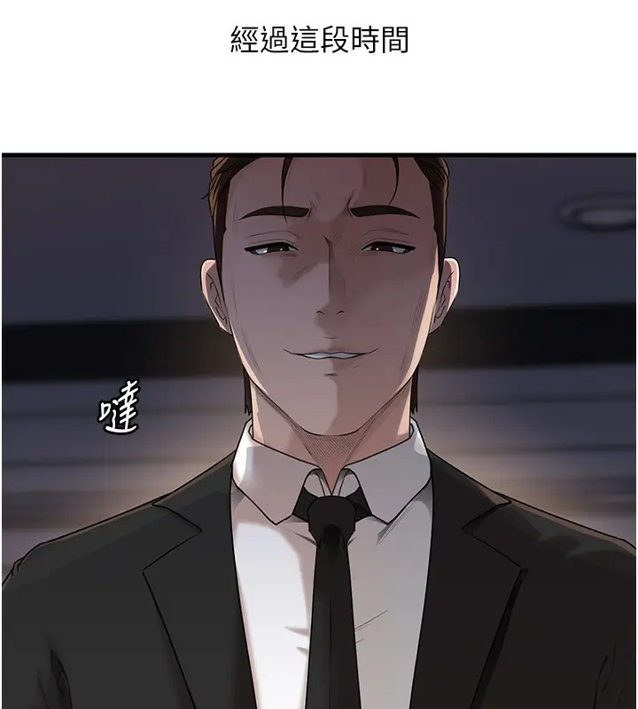 漫画《岳母为何那样》第78话第22张图
