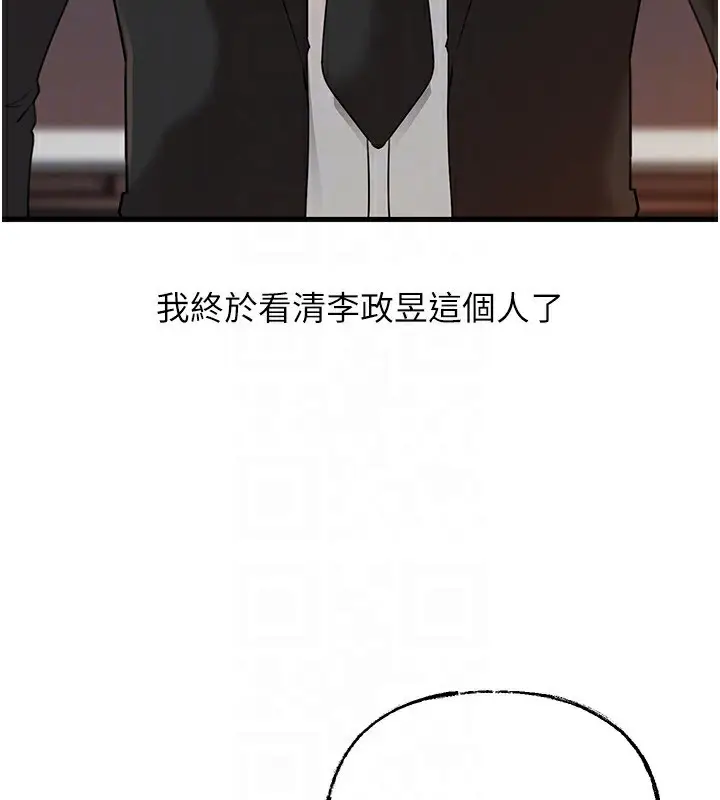 漫画《岳母为何那样》第78话第24张图