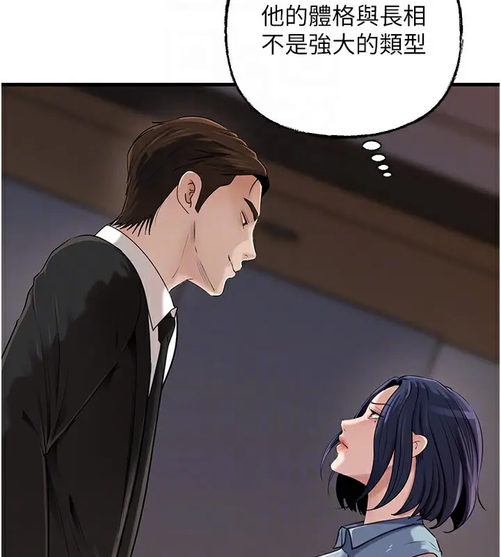 漫画《岳母为何那样》第78话第25张图