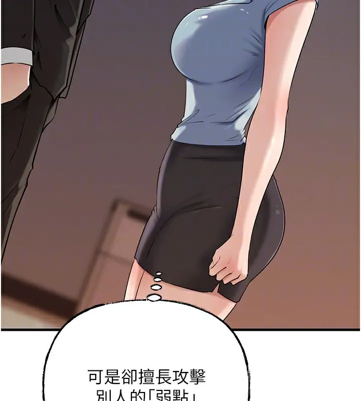 漫画《岳母为何那样》第78话第26张图