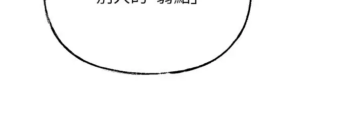 漫画《岳母为何那样》第78话第27张图