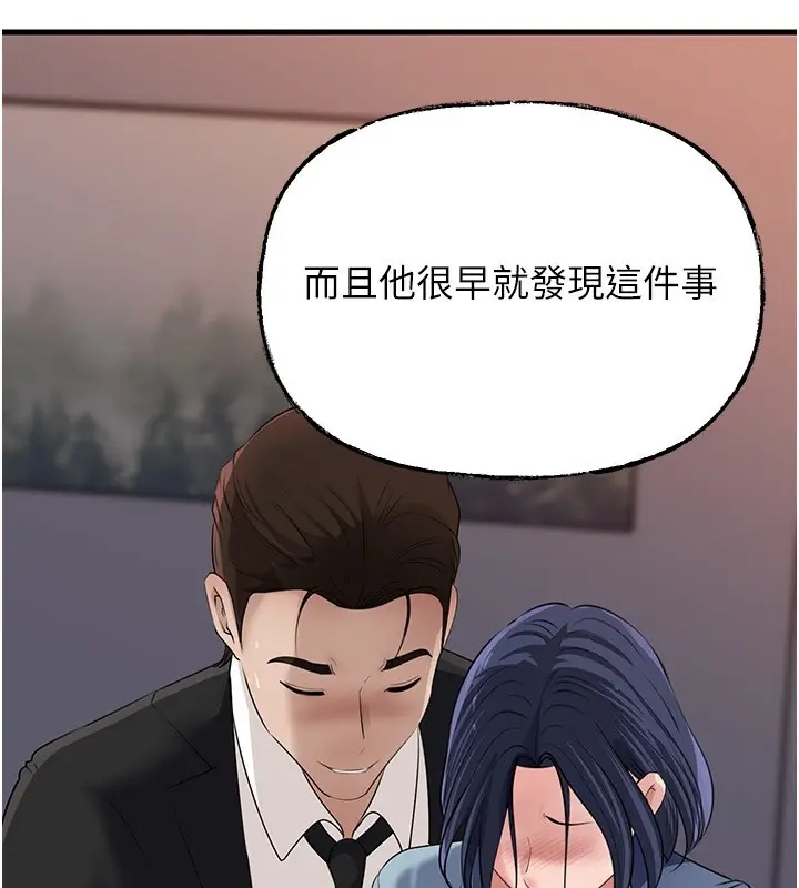 漫画《岳母为何那样》第78话第28张图