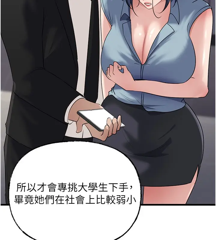 漫画《岳母为何那样》第78话第29张图
