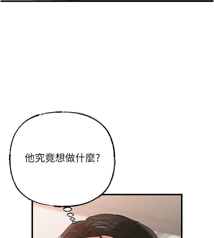 漫画《岳母为何那样》第78话第3张图