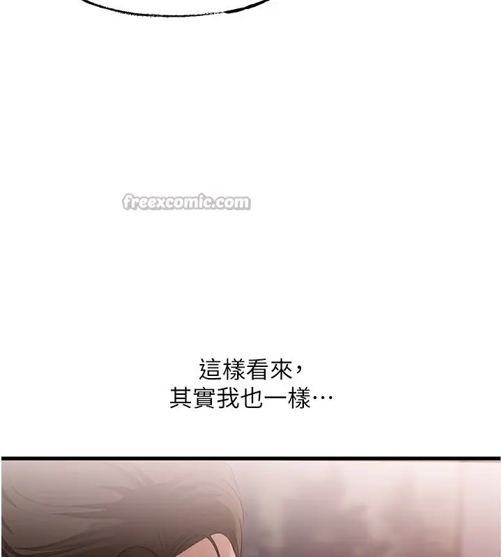 漫画《岳母为何那样》第78话第30张图