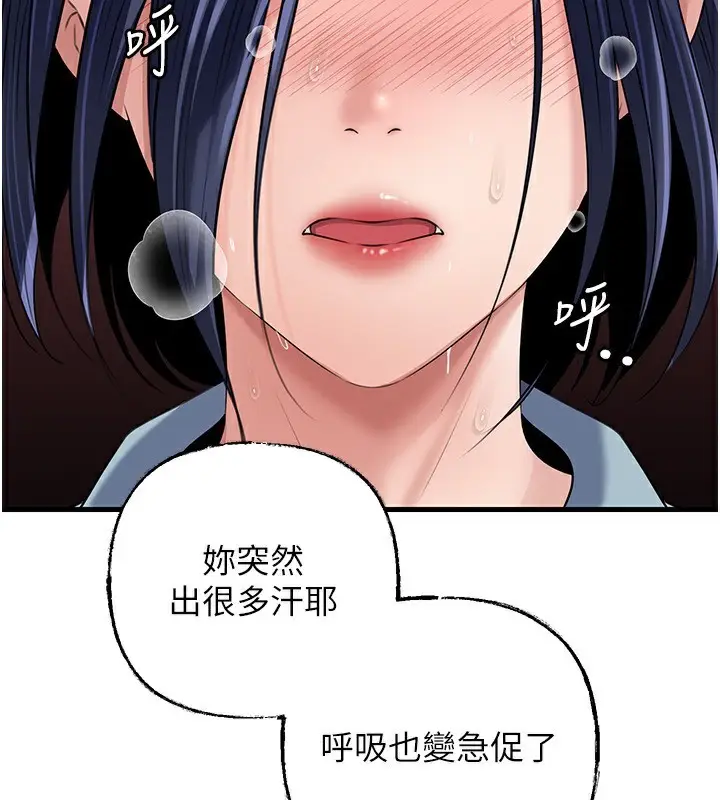 漫画《岳母为何那样》第78话第36张图