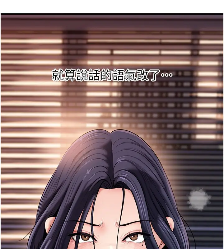 漫画《岳母为何那样》第78话第38张图