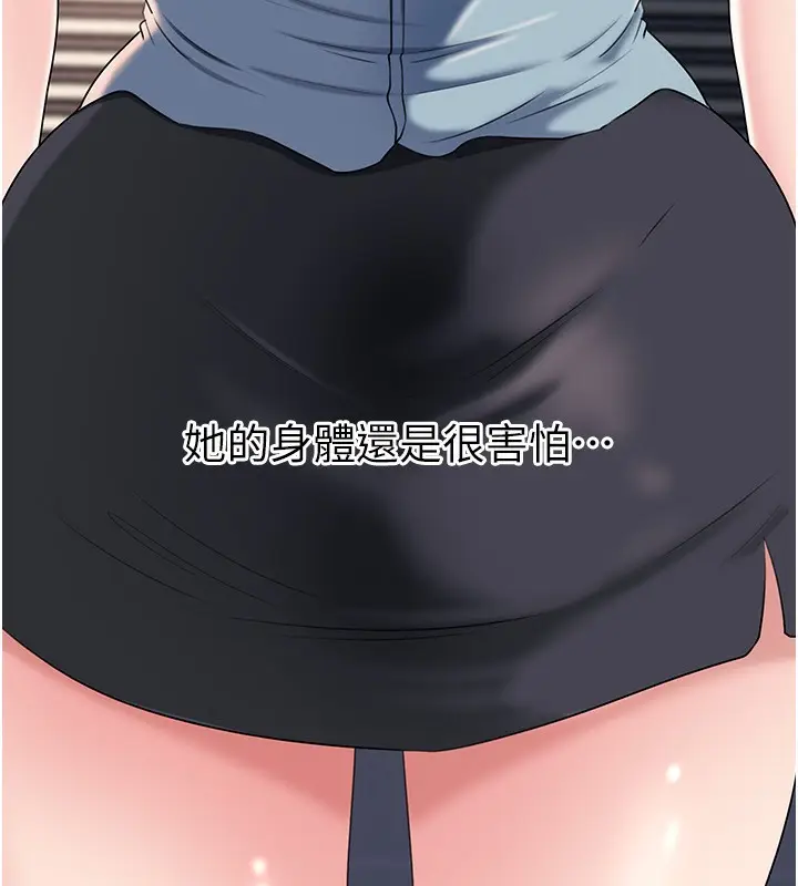 漫画《岳母为何那样》第78话第40张图