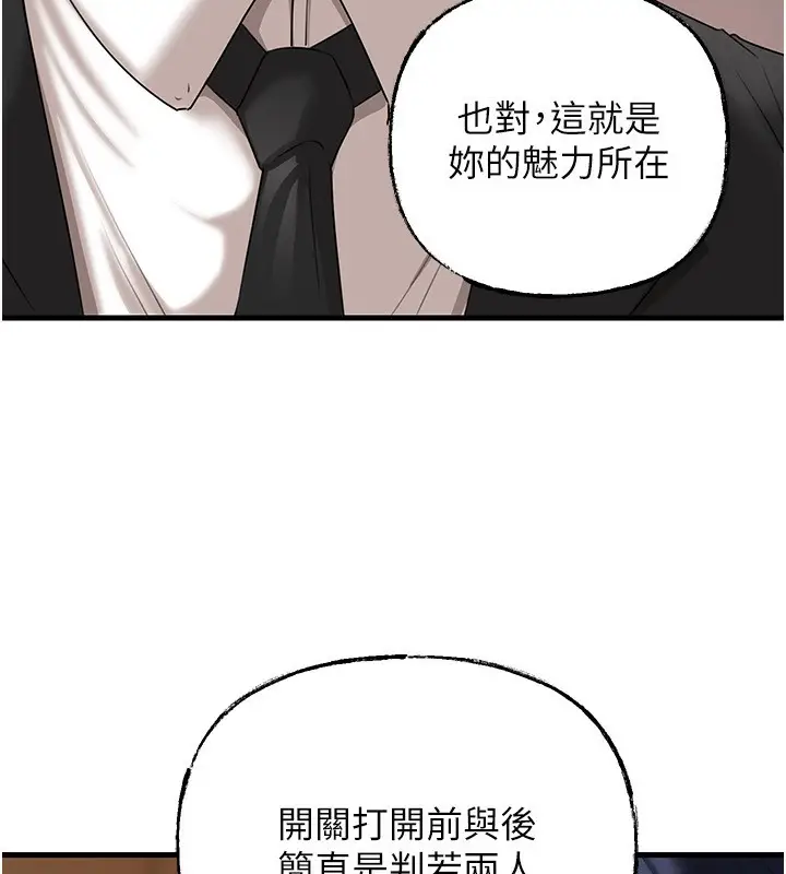漫画《岳母为何那样》第78话第42张图