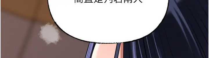 漫画《岳母为何那样》第78话第43张图