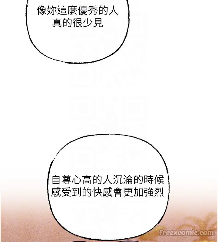 漫画《岳母为何那样》第78话第45张图