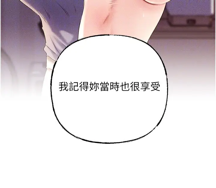 漫画《岳母为何那样》第78话第47张图