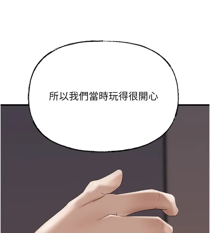 漫画《岳母为何那样》第78话第48张图
