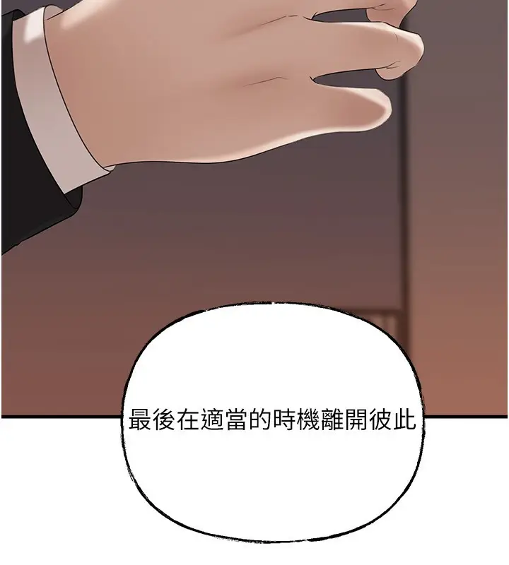 漫画《岳母为何那样》第78话第49张图