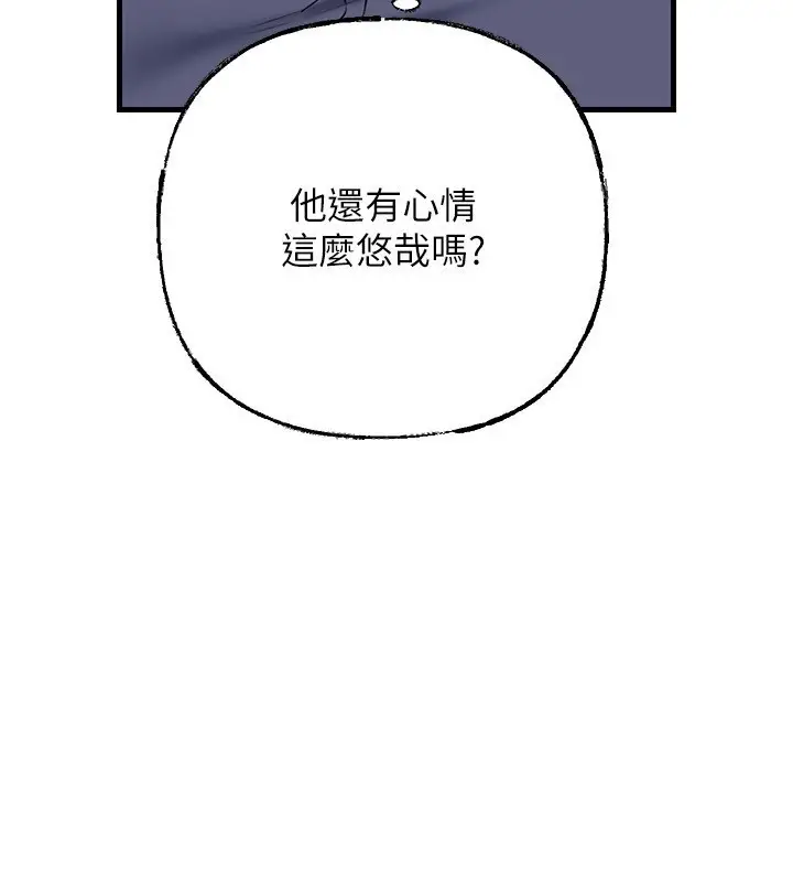 漫画《岳母为何那样》第78话第5张图