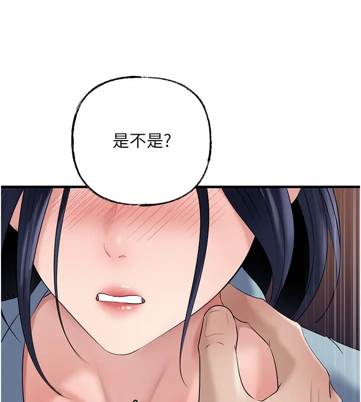 漫画《岳母为何那样》第78话第50张图