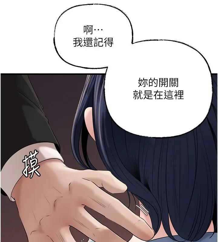 漫画《岳母为何那样》第78话第52张图
