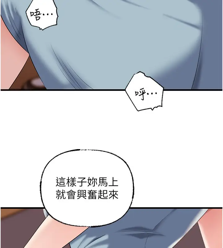 漫画《岳母为何那样》第78话第54张图
