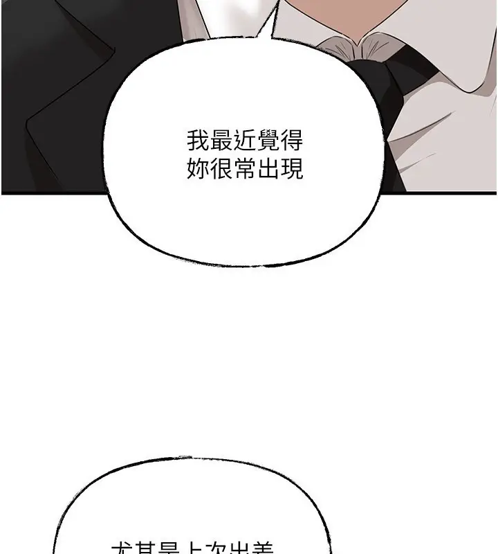 漫画《岳母为何那样》第78话第58张图