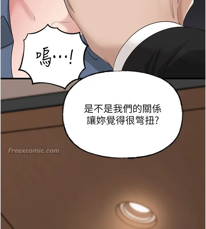 漫画《岳母为何那样》第78话第60张图