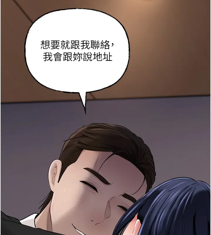 漫画《岳母为何那样》第78话第61张图