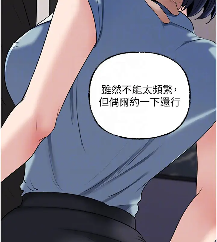 漫画《岳母为何那样》第78话第63张图