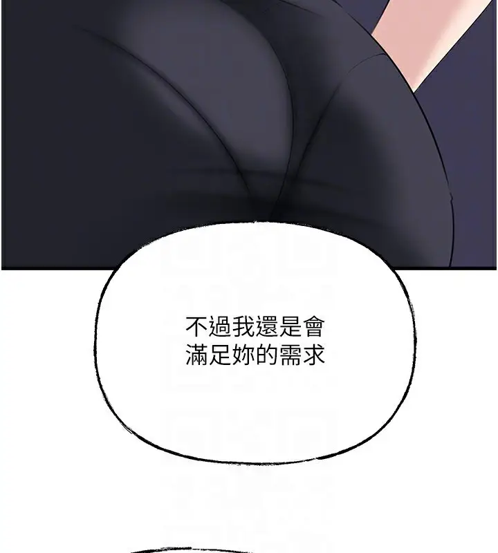 漫画《岳母为何那样》第78话第64张图