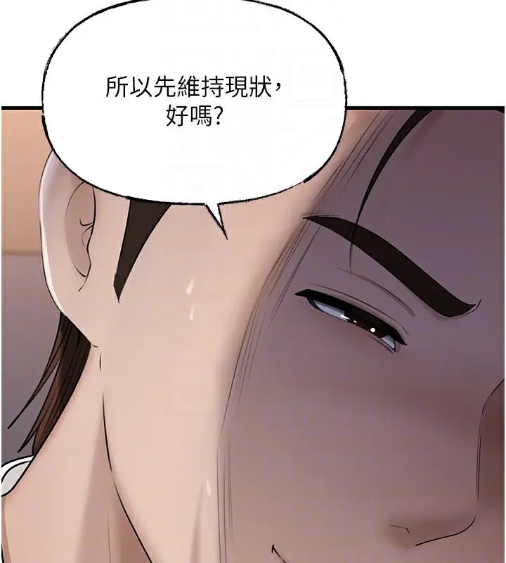 漫画《岳母为何那样》第78话第65张图