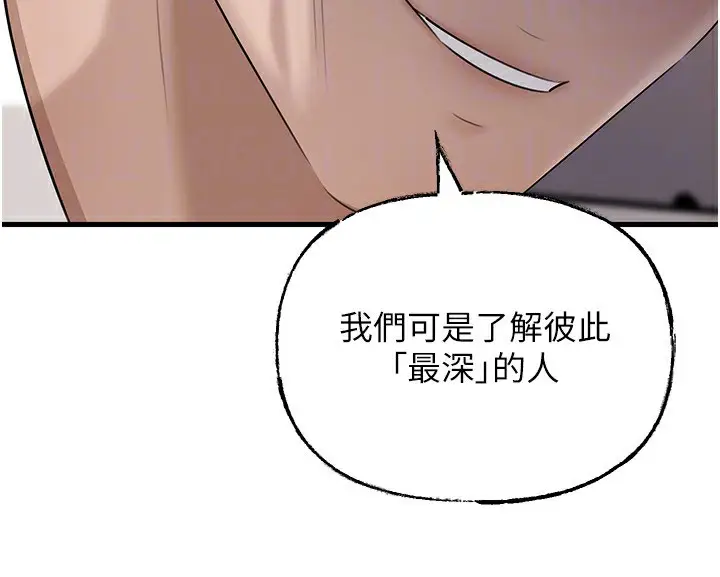 漫画《岳母为何那样》第78话第66张图