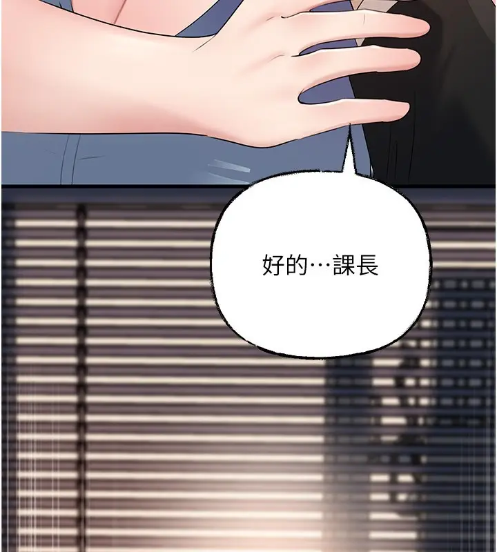 漫画《岳母为何那样》第78话第68张图