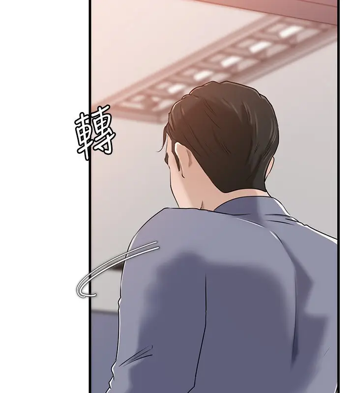 漫画《岳母为何那样》第78话第7张图