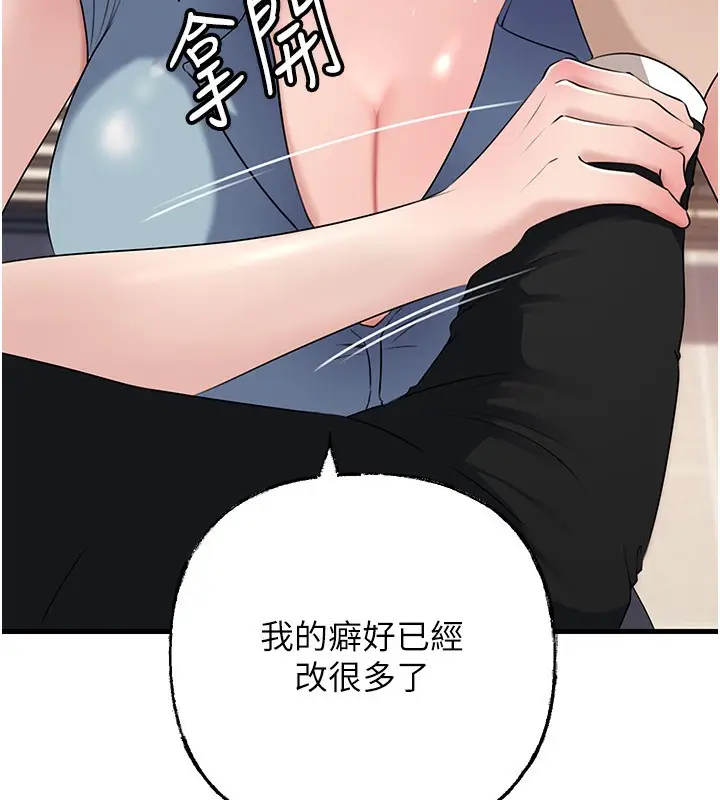 漫画《岳母为何那样》第78话第70张图