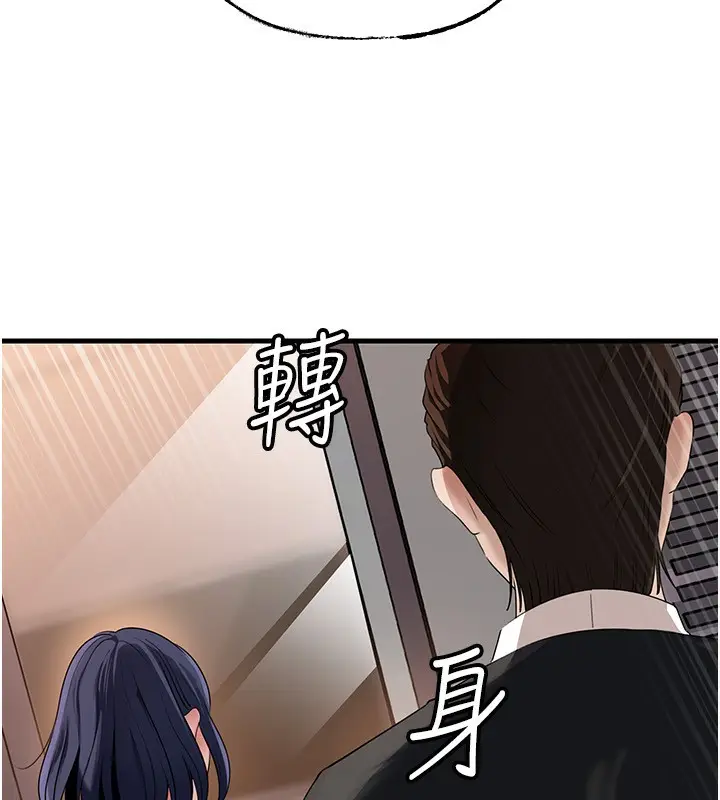 漫画《岳母为何那样》第78话第71张图
