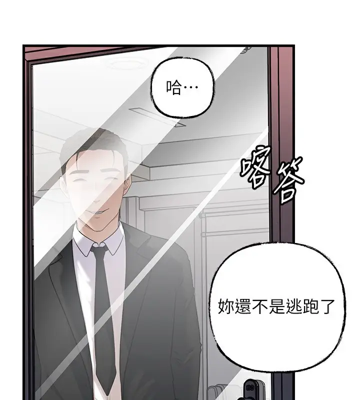 漫画《岳母为何那样》第78话第74张图