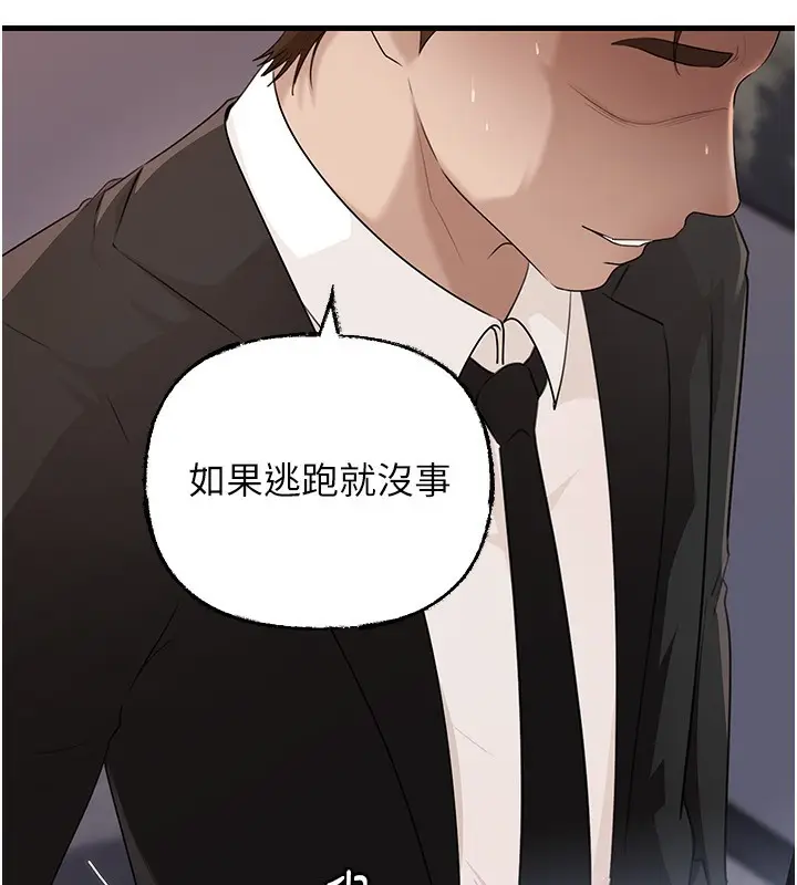 漫画《岳母为何那样》第78话第77张图