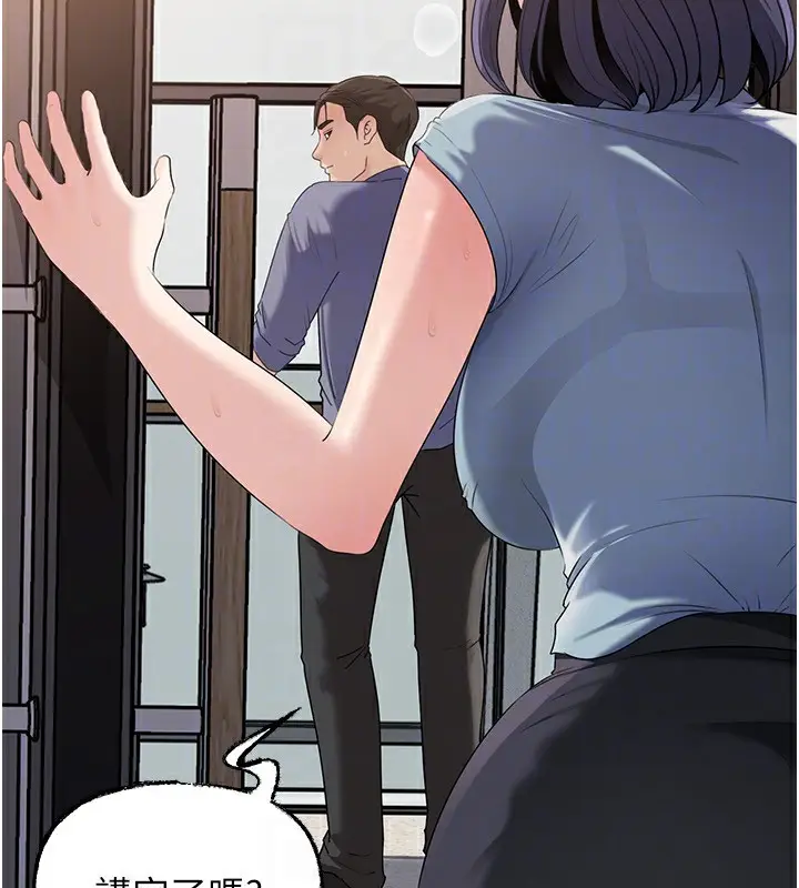 漫画《岳母为何那样》第78话第83张图