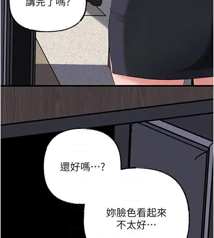 漫画《岳母为何那样》第78话第84张图