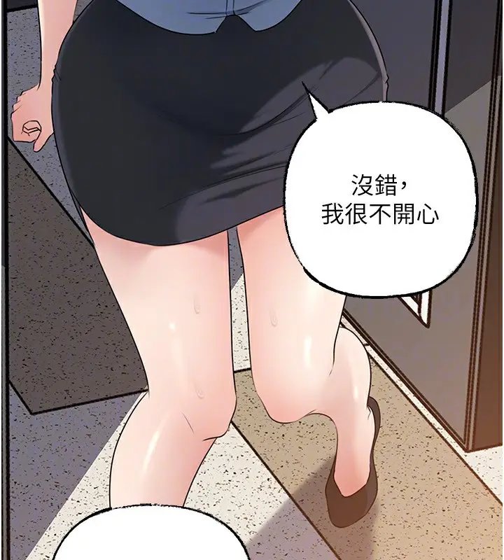 漫画《岳母为何那样》第78话第86张图