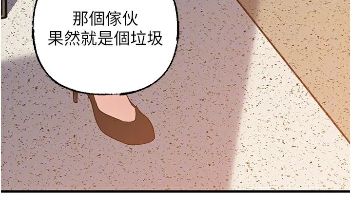 漫画《岳母为何那样》第78话第87张图