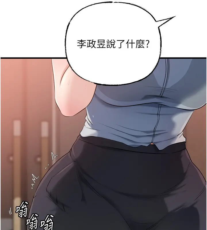 漫画《岳母为何那样》第78话第88张图