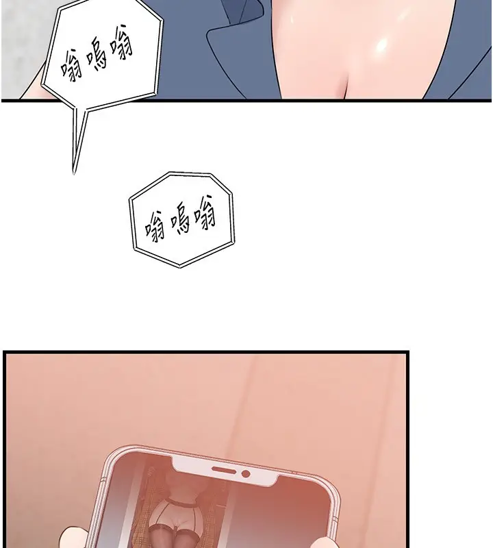 漫画《岳母为何那样》第78话第91张图