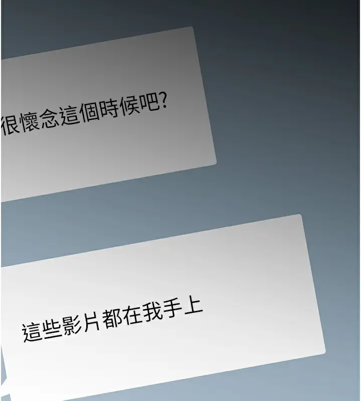 漫画《岳母为何那样》第78话第94张图