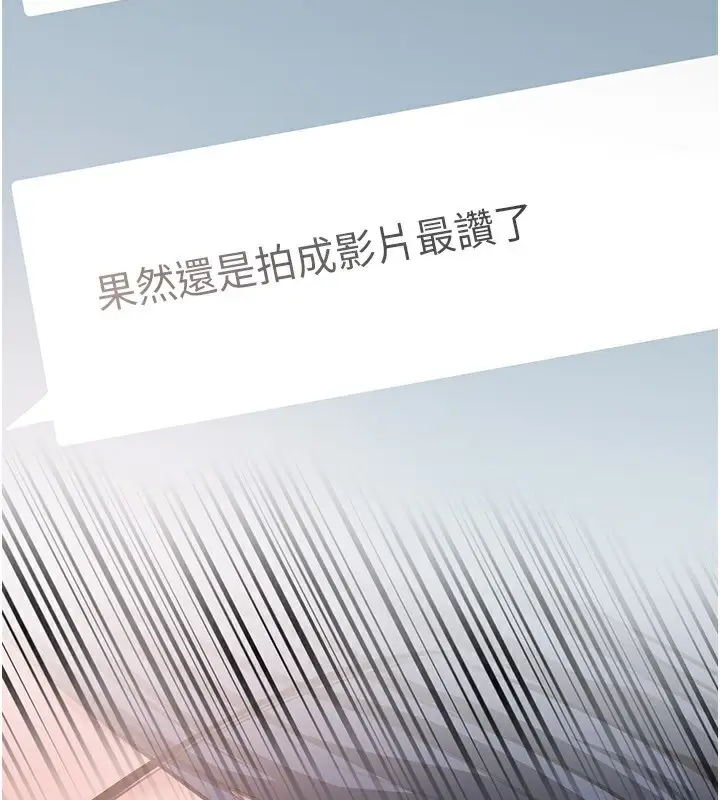 漫画《岳母为何那样》第78话第95张图