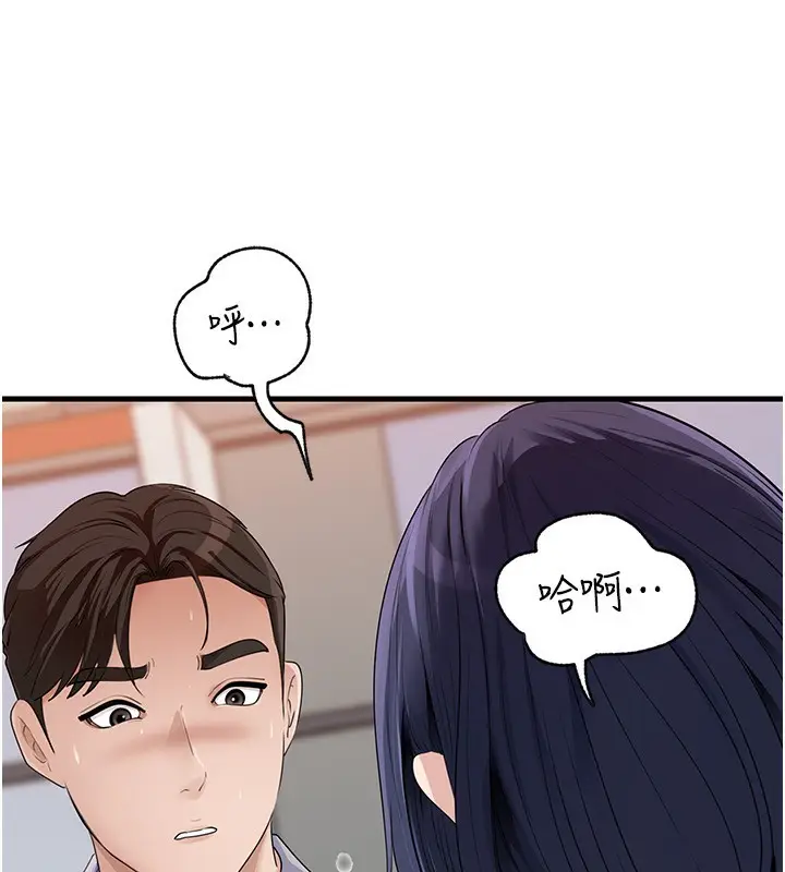 漫画《岳母为何那样》第78话第98张图