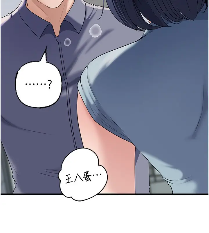 漫画《岳母为何那样》第78话第99张图